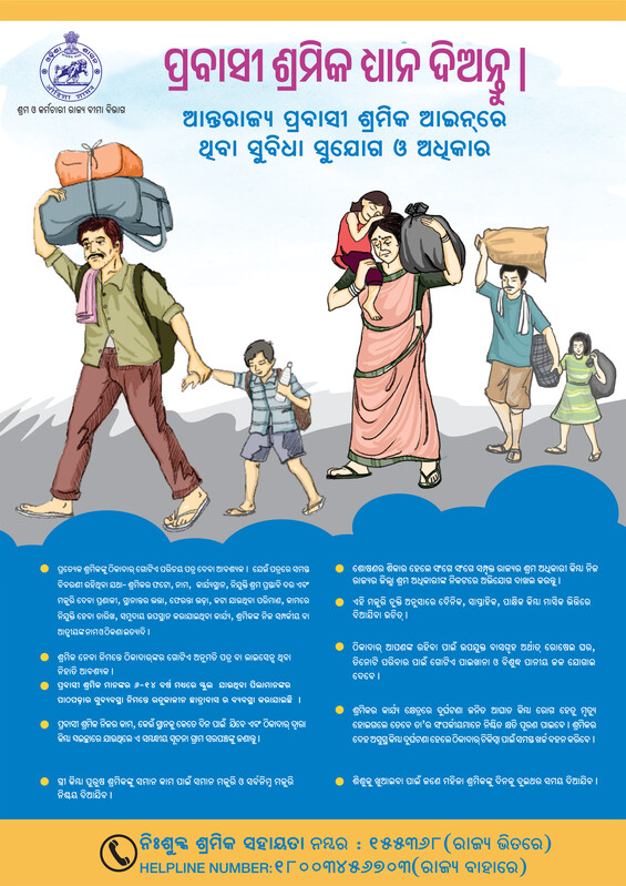 	As part of a campaign to promote safe migration and reduce human trafficking, the Odisha government and police have published these awareness posters with help from IJM.